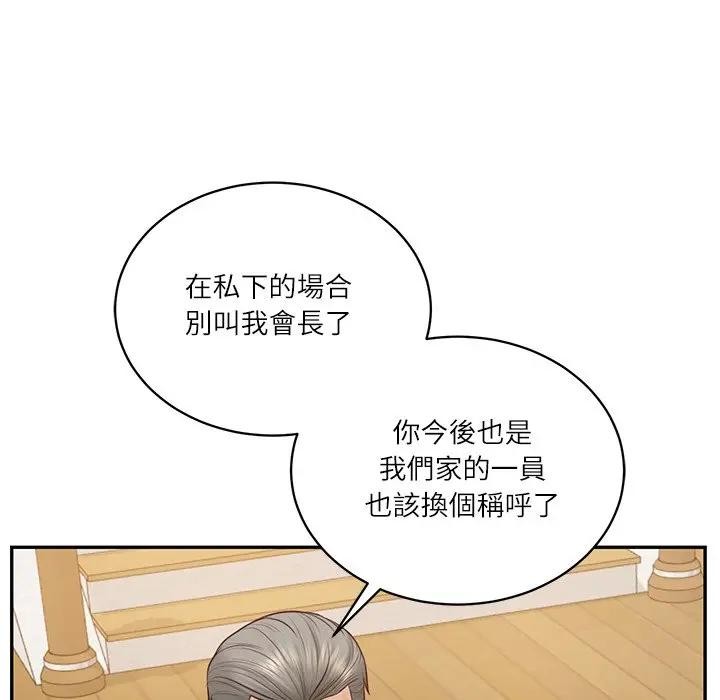 财阀家的女婿 - 第68話 - page 150