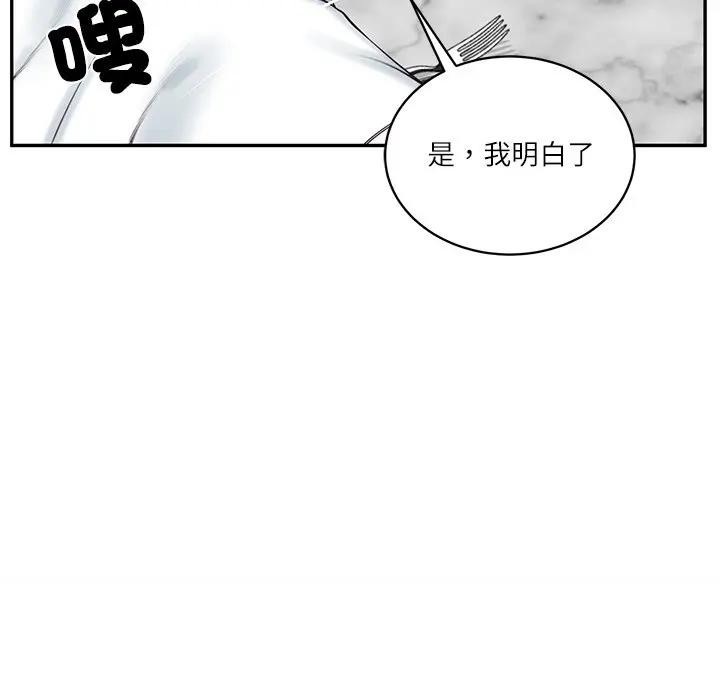 财阀家的女婿 - 第68話 - page 152