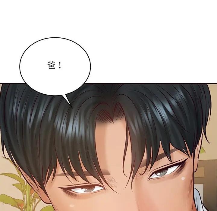 财阀家的女婿 - 第68話 - page 153