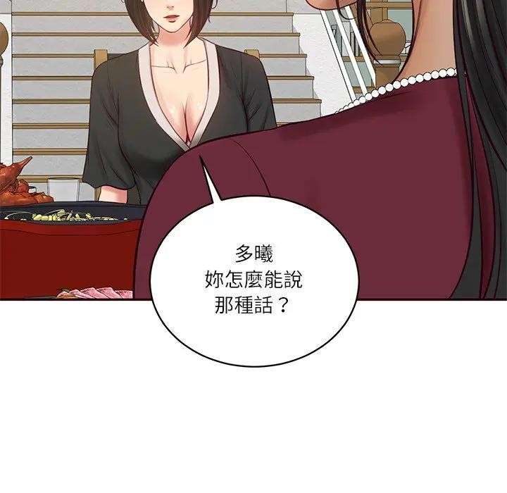 财阀家的女婿 - 第68話 - page 162