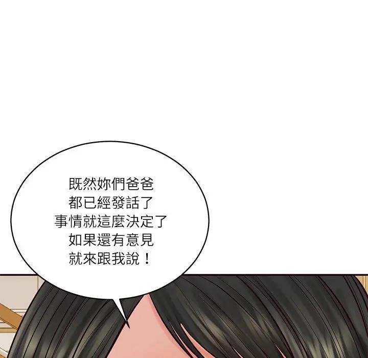 财阀家的女婿 - 第68話 - page 163