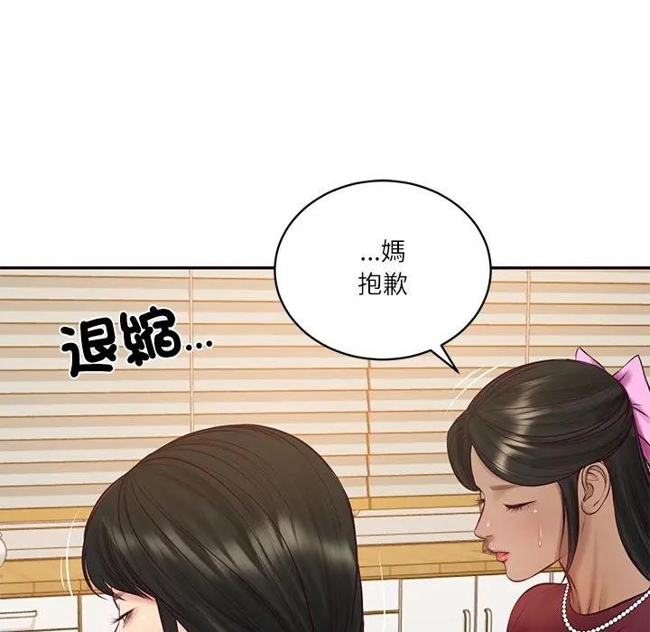 财阀家的女婿 - 第68話 - page 166
