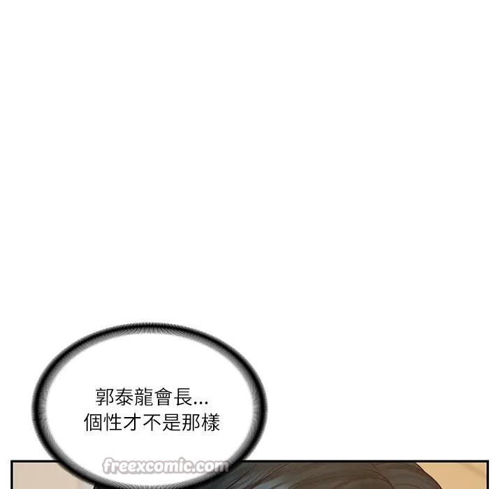 财阀家的女婿 - 第68話 - page 168