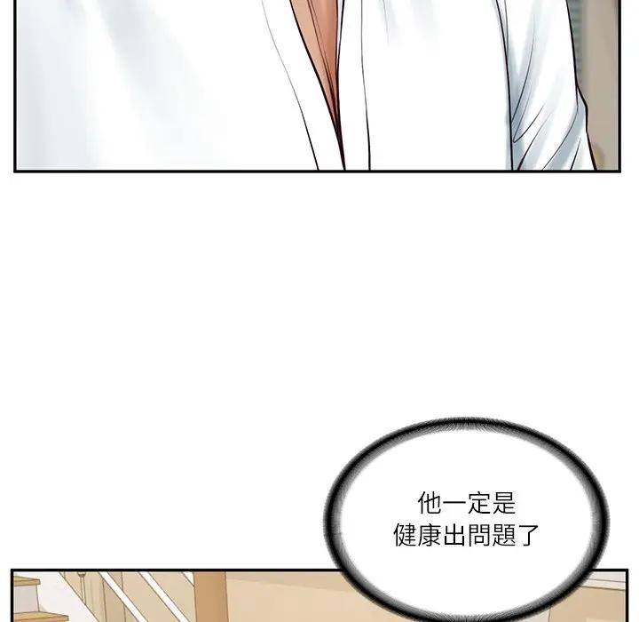 财阀家的女婿 - 第68話 - page 169