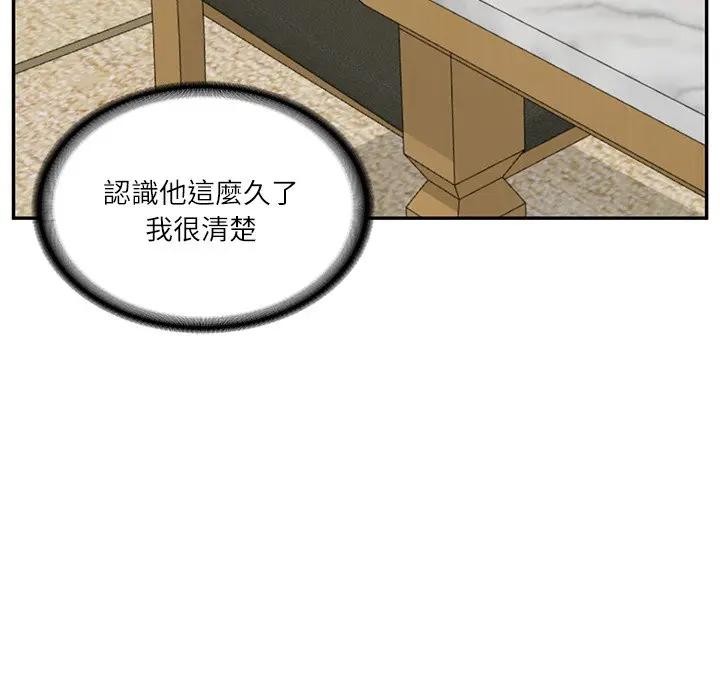 财阀家的女婿 - 第68話 - page 171