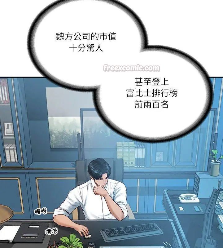 财阀家的女婿 - 第85話 - page 15