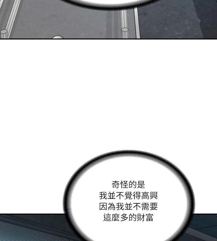 财阀家的女婿 - 第85話 - page 22