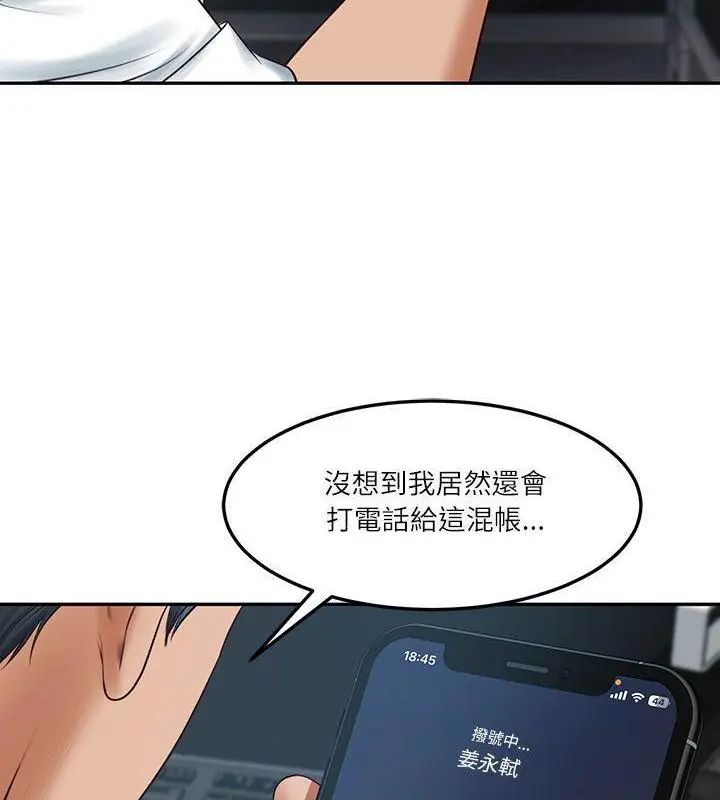 财阀家的女婿 - 第85話 - page 28