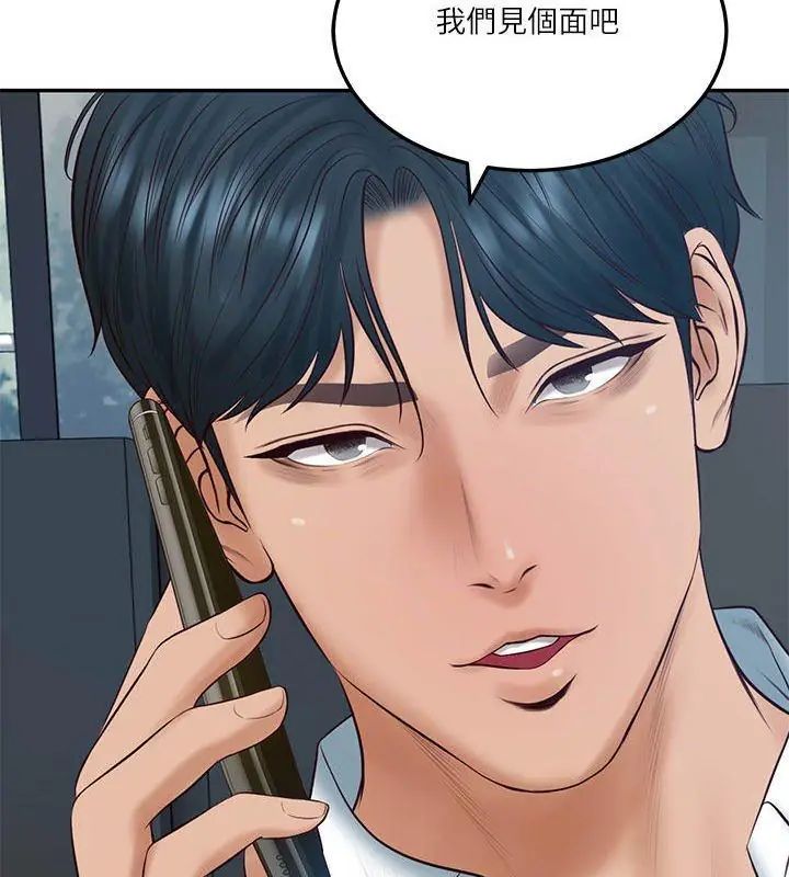 财阀家的女婿 - 第85話 - page 36