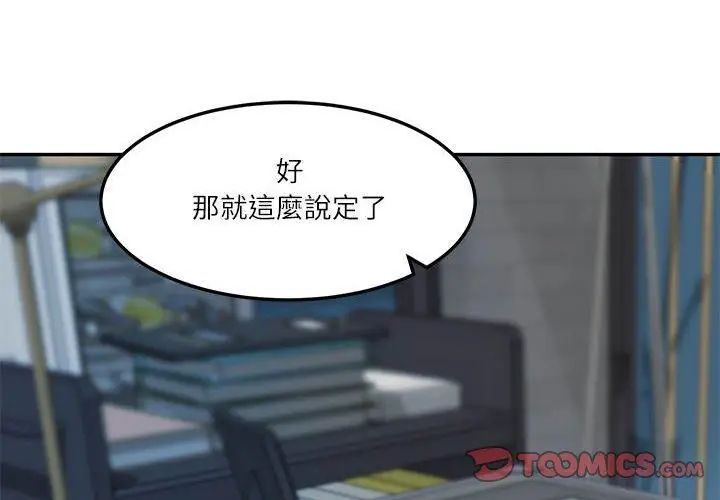 财阀家的女婿 - 第85話 - page 38