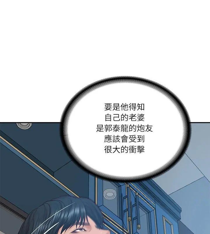 财阀家的女婿 - 第85話 - page 42