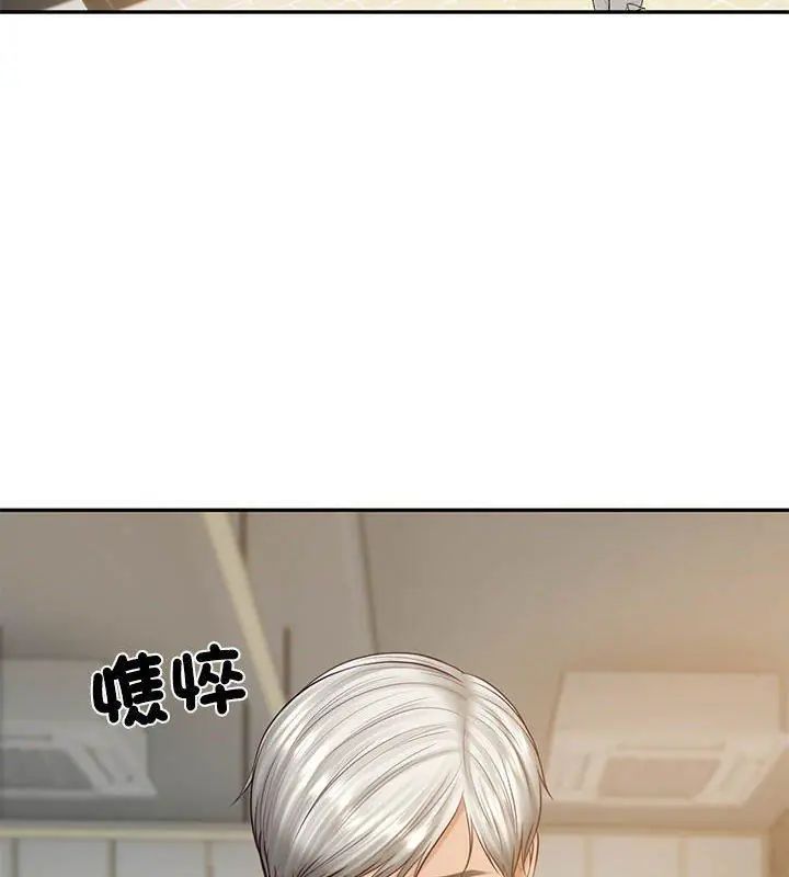 财阀家的女婿 - 第85話 - page 54