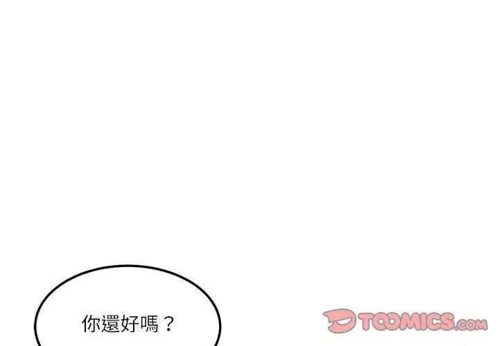 财阀家的女婿 - 第85話 - page 56