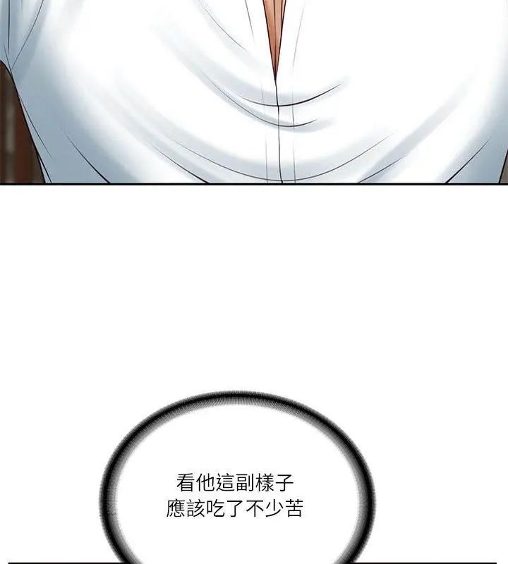 财阀家的女婿 - 第85話 - page 58