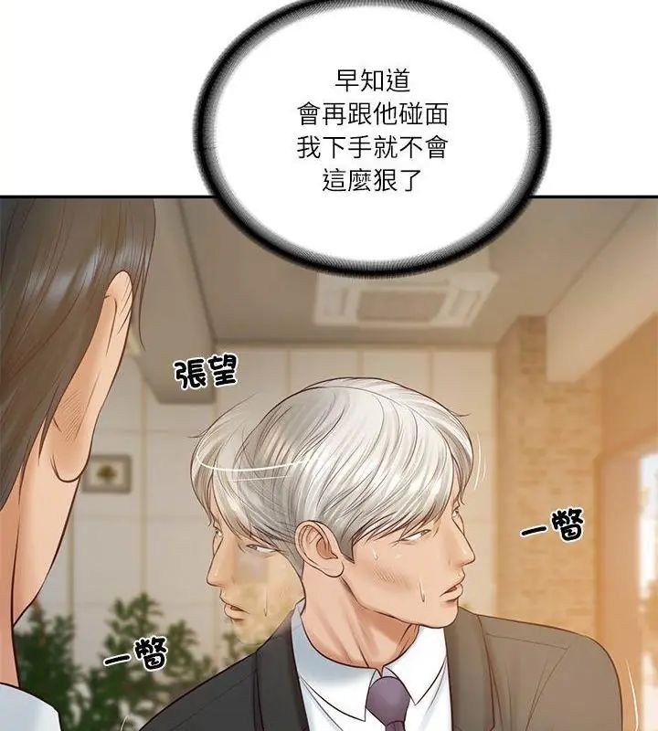 财阀家的女婿 - 第85話 - page 61