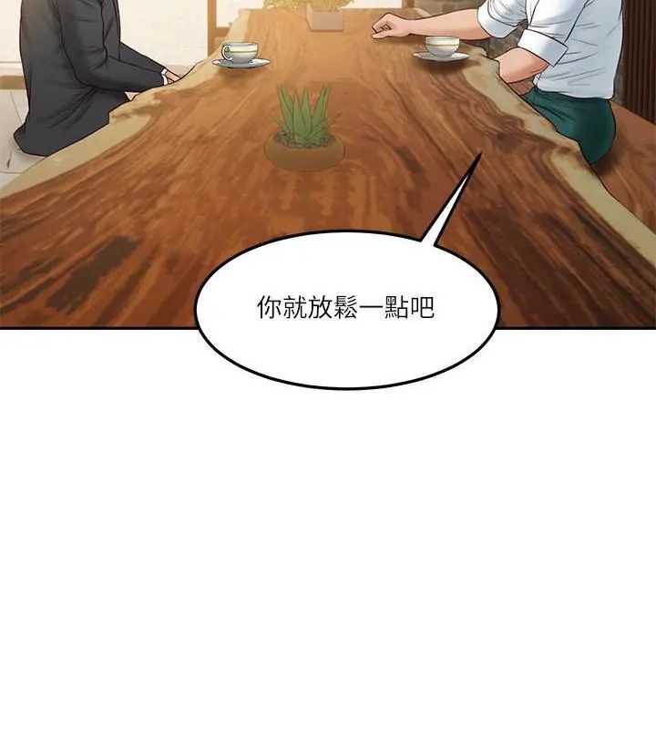 财阀家的女婿 - 第85話 - page 64
