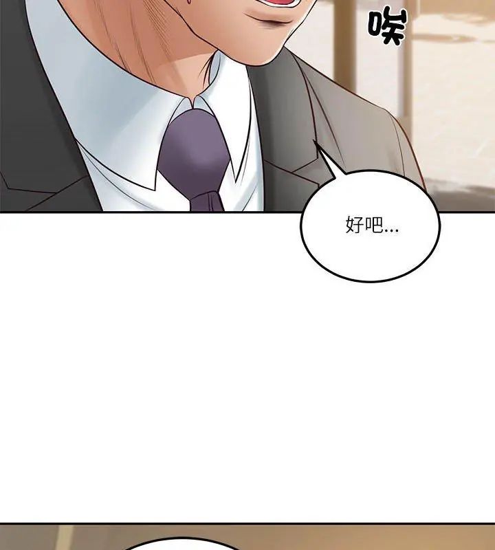 财阀家的女婿 - 第85話 - page 66