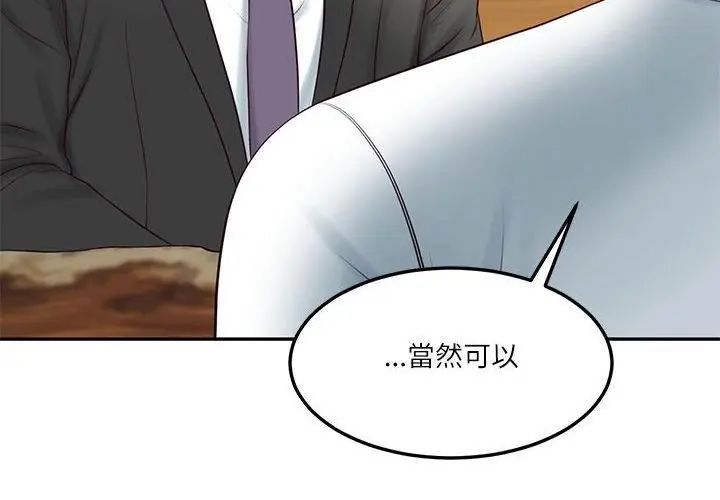 财阀家的女婿 - 第85話 - page 68