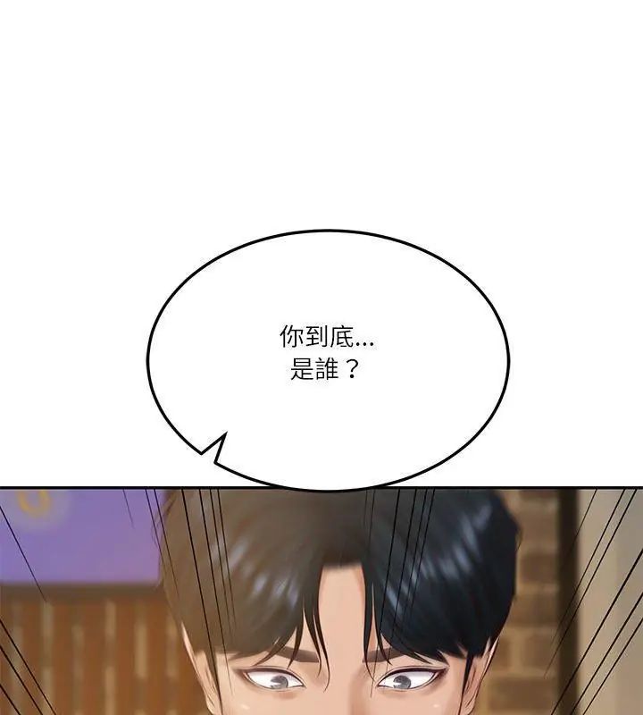 财阀家的女婿 - 第85話 - page 69
