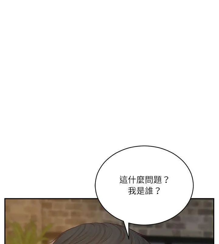 财阀家的女婿 - 第85話 - page 72