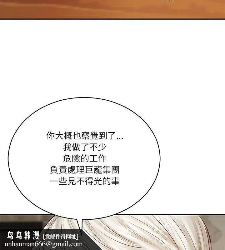 财阀家的女婿 - 第85話 - page 82