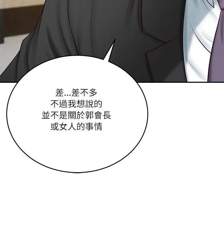财阀家的女婿 - 第85話 - page 88