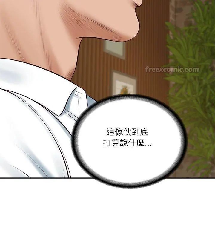 财阀家的女婿 - 第85話 - page 90