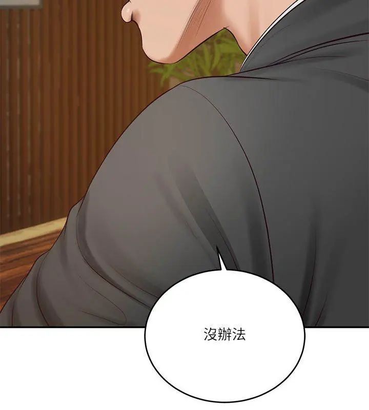 财阀家的女婿 - 第85話 - page 102