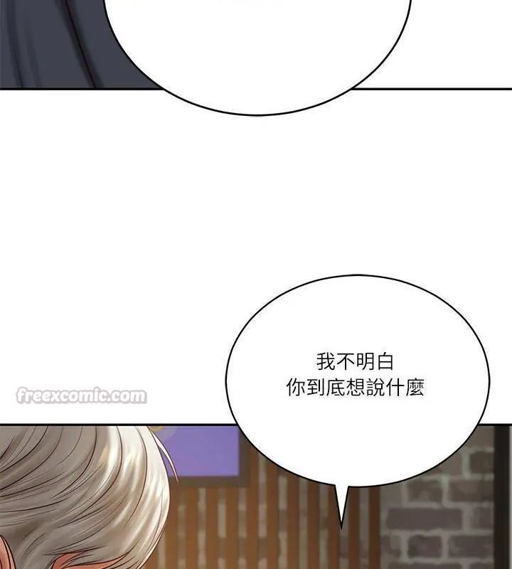 财阀家的女婿 - 第85話 - page 105