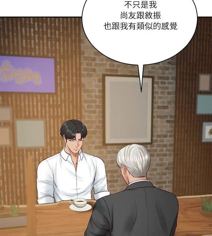 财阀家的女婿 - 第85話 - page 112