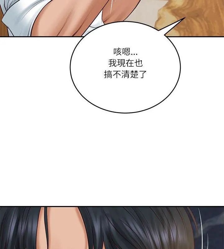 财阀家的女婿 - 第85話 - page 115