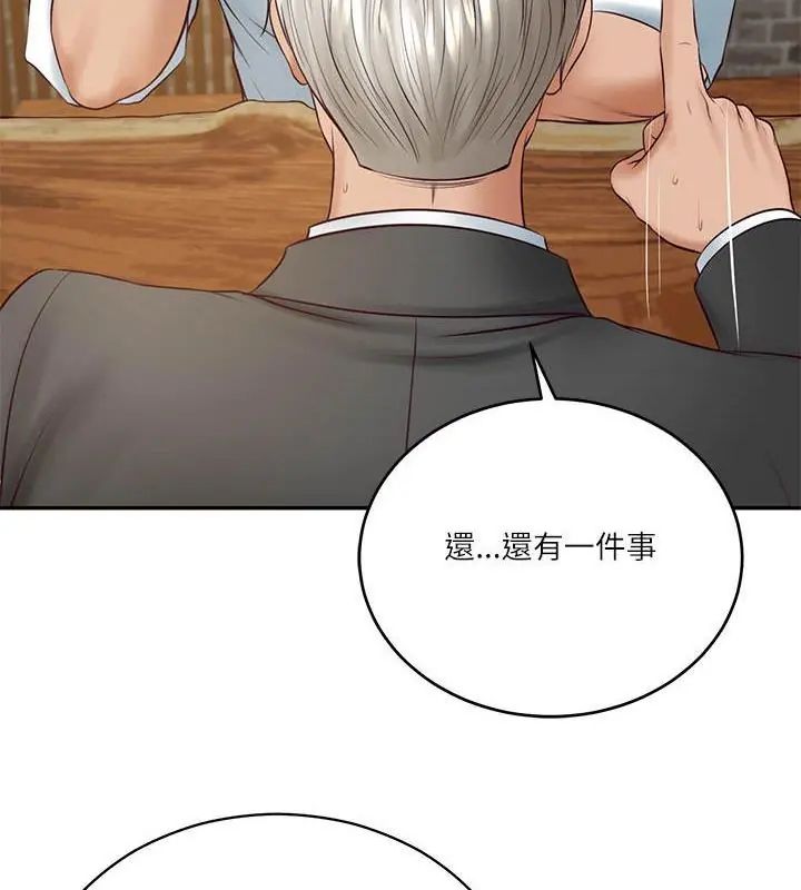 财阀家的女婿 - 第85話 - page 121