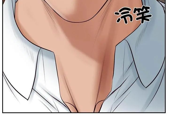 财阀家的女婿 - 第85話 - page 125
