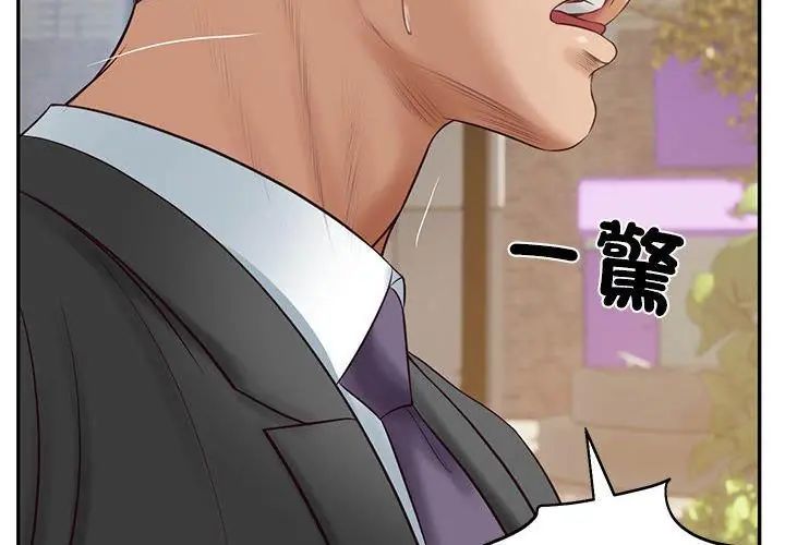财阀家的女婿 - 第85話 - page 134