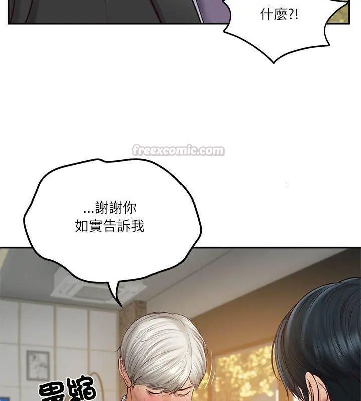 财阀家的女婿 - 第85話 - page 135
