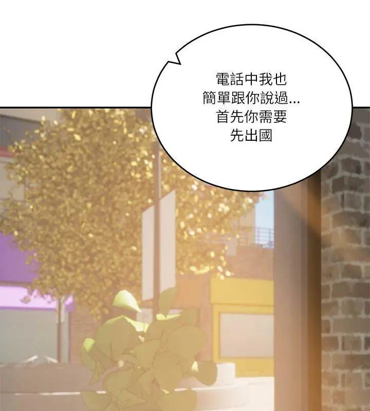 财阀家的女婿 - 第85話 - page 141