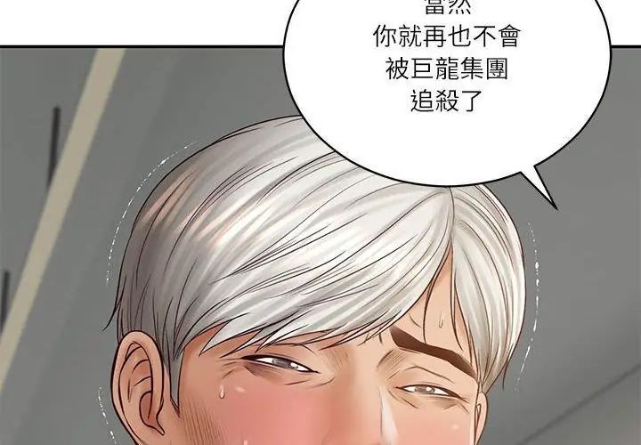 财阀家的女婿 - 第85話 - page 143