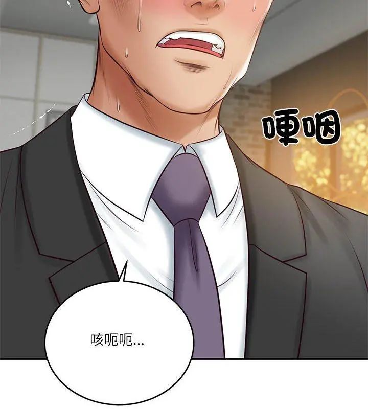 财阀家的女婿 - 第85話 - page 144