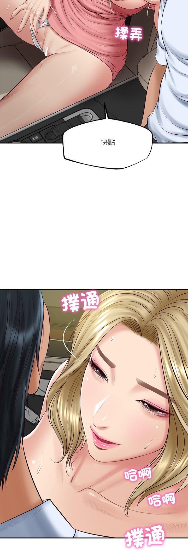 财阀家的女婿 - 第78話 - page 4