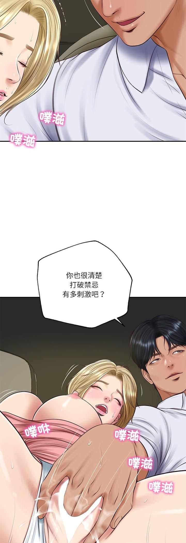 财阀家的女婿 - 第78話 - page 12