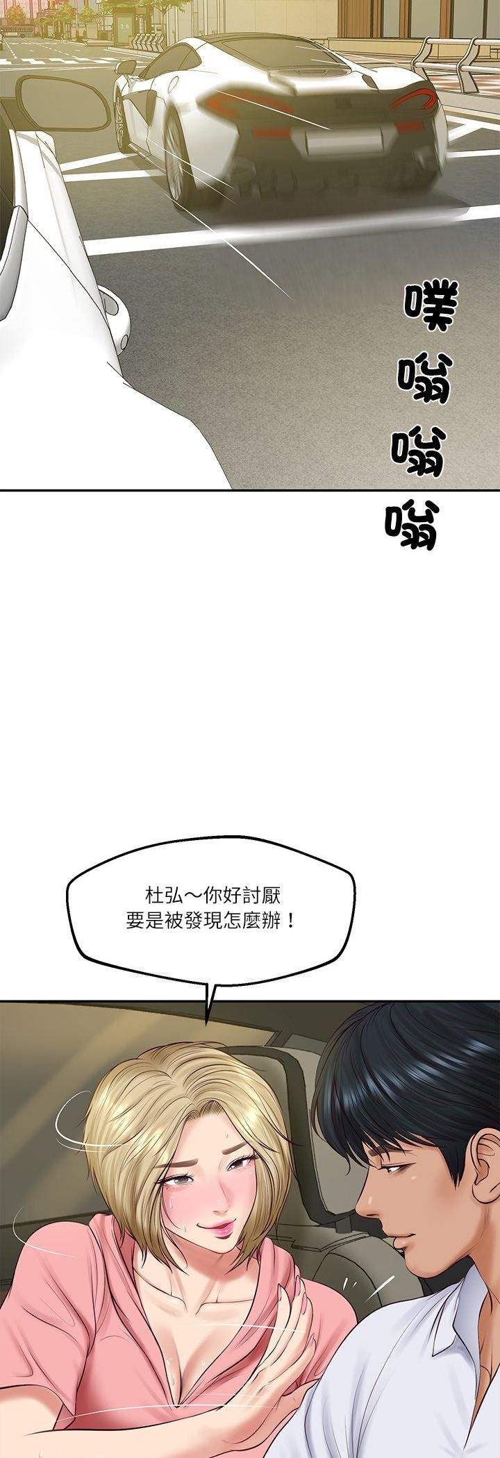 财阀家的女婿 - 第78話 - page 28
