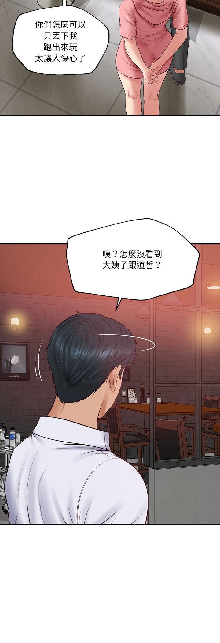 财阀家的女婿 - 第78話 - page 34