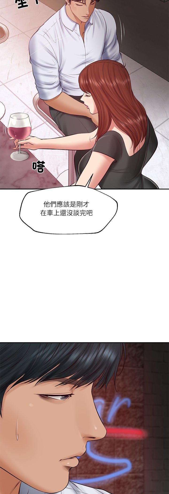 财阀家的女婿 - 第78話 - page 36