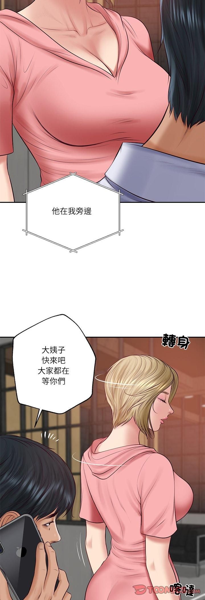 财阀家的女婿 - 第78話 - page 39