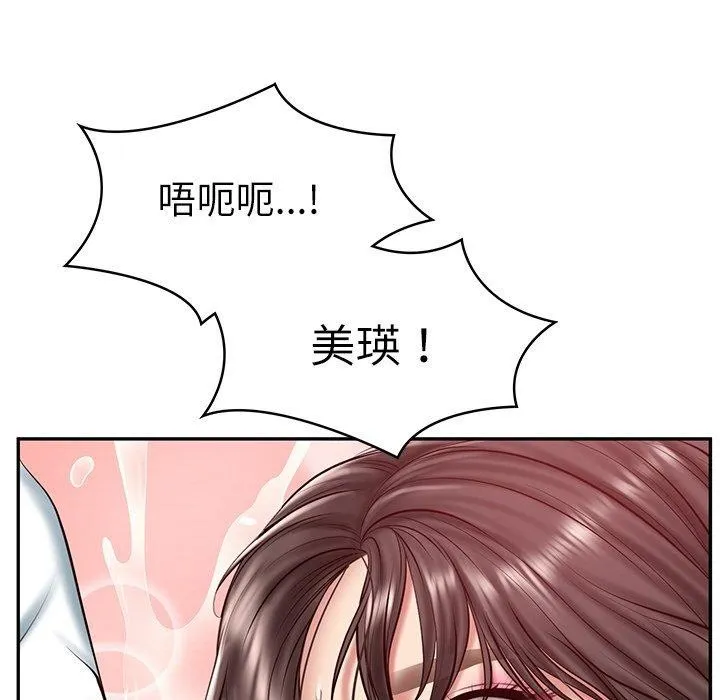 财阀家的女婿 - 第19話 - page 17