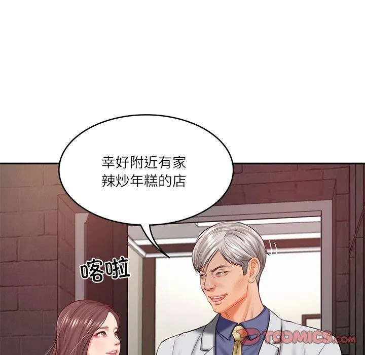 财阀家的女婿 - 第19話 - page 21