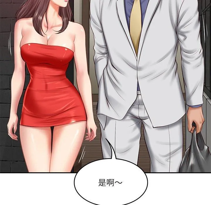 财阀家的女婿 - 第19話 - page 22