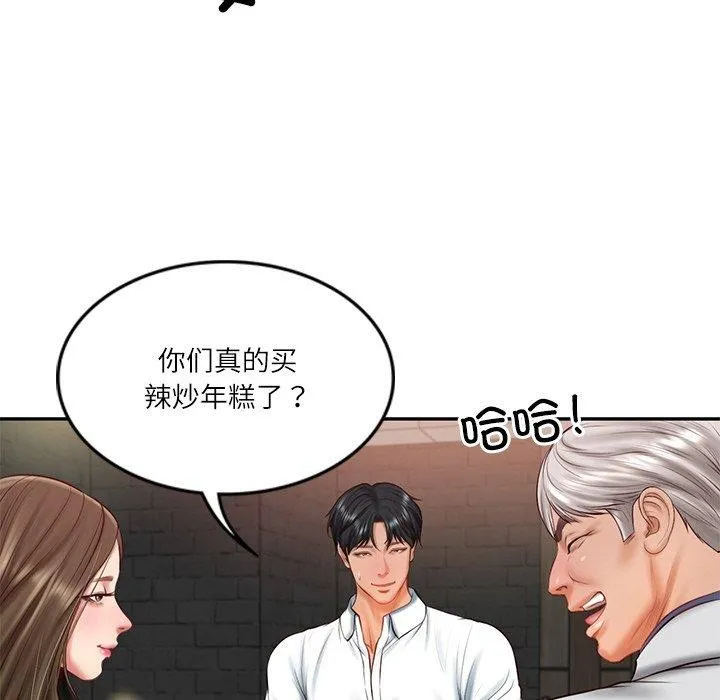 财阀家的女婿 - 第19話 - page 25
