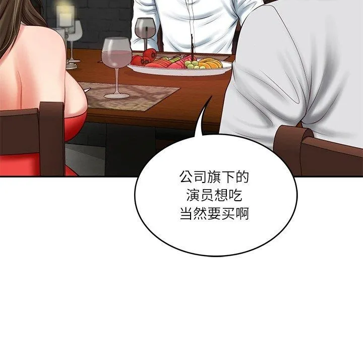财阀家的女婿 - 第19話 - page 26
