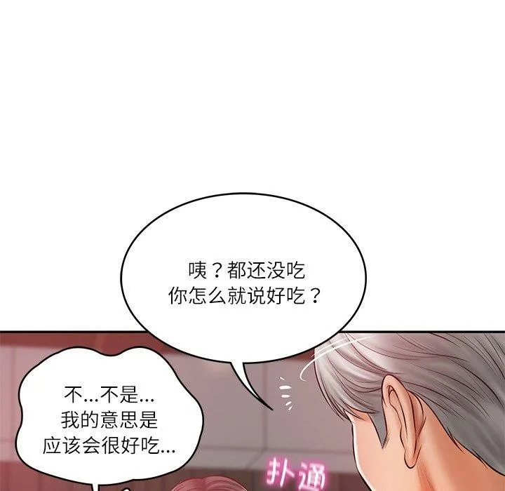 财阀家的女婿 - 第19話 - page 31